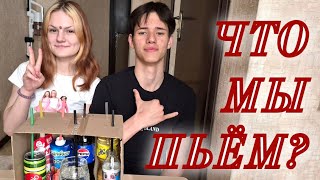 УГАДАЙ НАПИТОК ВСЛЕПУЮ. Тёма и Анжелика пробуют напитки 