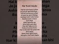 Har Funn Maula Lyrics
