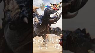 原曲で再現してみた ～ヌシ・ディアブロス編～【モンスターハンターライズ】