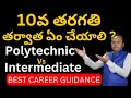 After SSC | Intermediate | Polytechnic Diploma