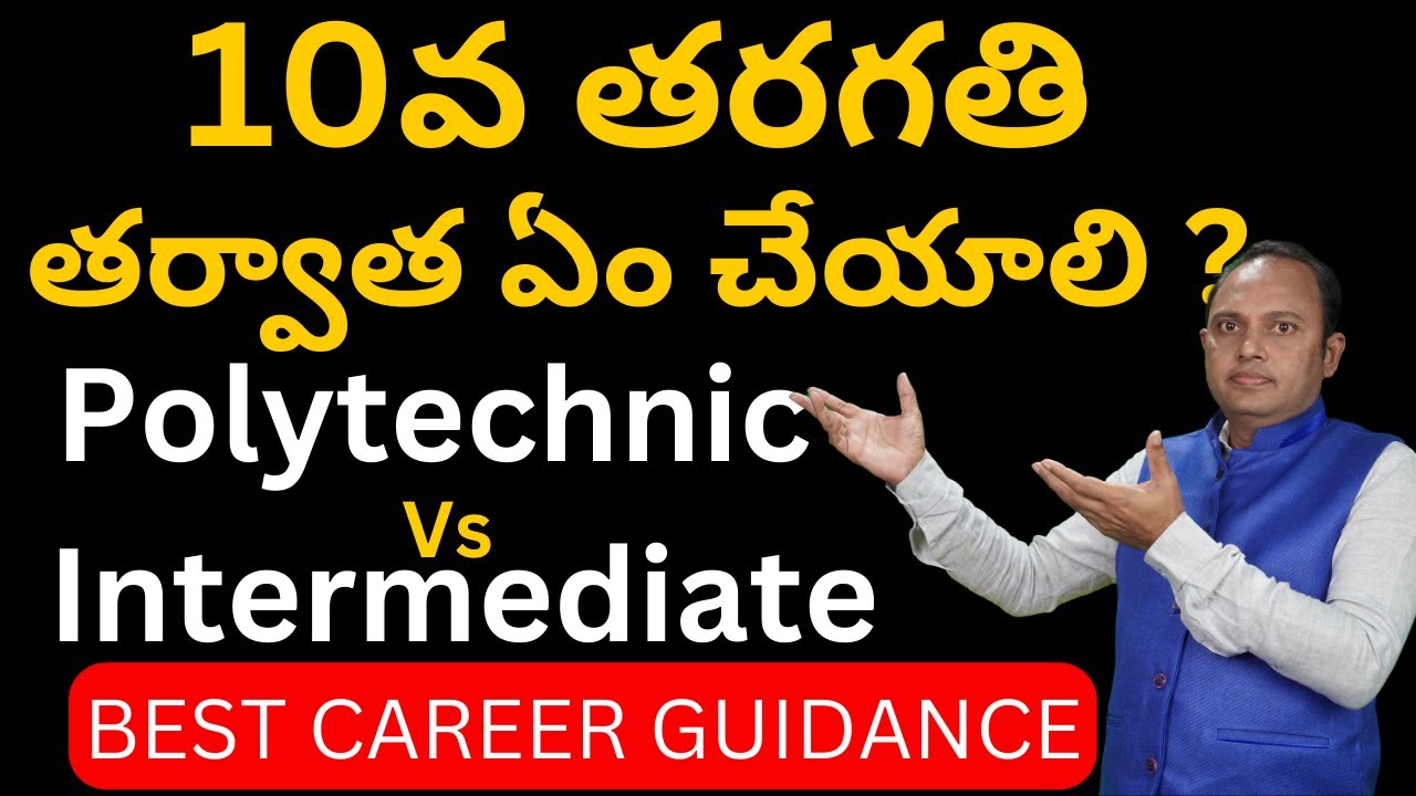 Engineering Admission Guide
