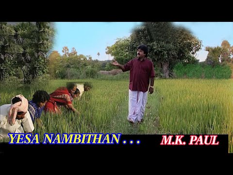 Yesa Nambi│Tamil Christian Song│Sung by Bro. M.K.Paul