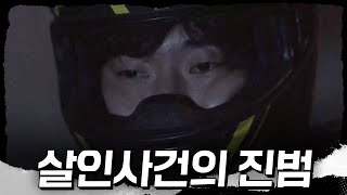 Download lagu ※대반전※ 살인사건의 진범은 윤종석! #또_다른_자아 본대로말하라 9화 mp3