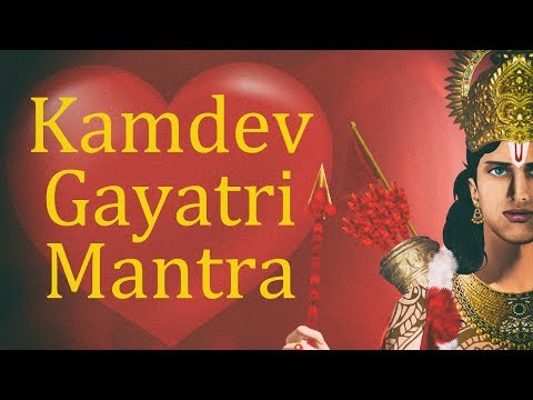 Kamdev Gayatri Mantra | Gayatri Mantra of God of Love | 108 Times