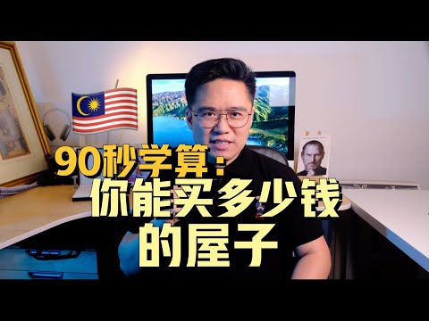 一間房子多少錢