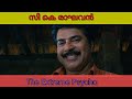 6 Years Of Munnariyippu The Extreme Psyco Mammookka Mammookka Lovers ️