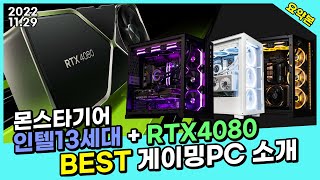 몬스타 몬스타PC 티파니70 (32GB, M.2 1TB)_동영상_이미지