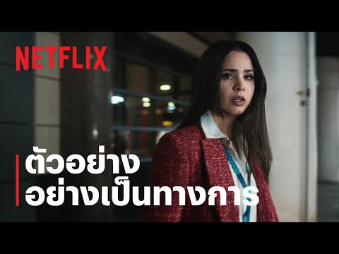 ตัวอย่างภาพยนตร์อย่างเป็นทางการ [ซับไทย]