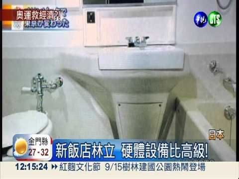 東京申奧成功 日股上演慶祝行情