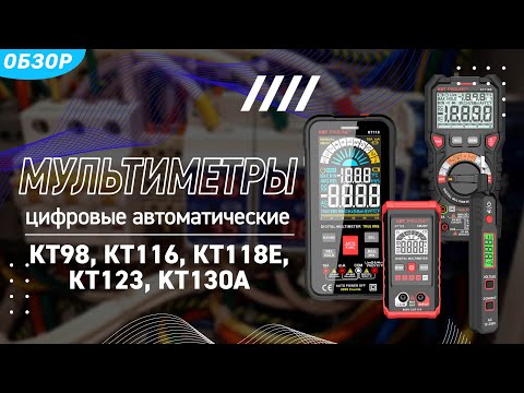 Миниатюра изображения товара Мультиметр цифровой КВТ Proline KT 123 / 88550