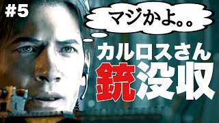 【バイオRE3】カルロス銃没収！アサルトなんて無くても、ナイフだけで充分なんだからね！【バイオハザードRE3 ナイフクリアを目指して】 　 #5