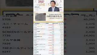 株式投資 #高配当株投資 #日本株 #株式 #資産形成 #資産運用 #高配当株 #お金 #株主優待 #投資理財 #投資信託 #投資初心者 #投資 #日本株投資 #株