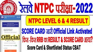RRB NTPC LEVEL 6,4 SCORE CARD जारी Official Link Activated किस किस  RRB ZONE का SCORE & RESULT आया?