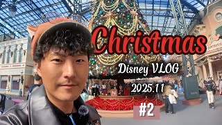 Christmas Disney VLOG 2025.11【Vol.2】
