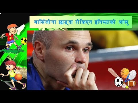Vision Sports | 23 May 2018 | Vision Nepal Television