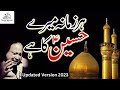 Har Zamana Mere Hussain Ka Hai Qasida NFAK Trendy Qawwali Qasidaa Imamhussain Karbala