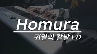 귀멸의 칼날 - 炎(Homura) Jazz Ver