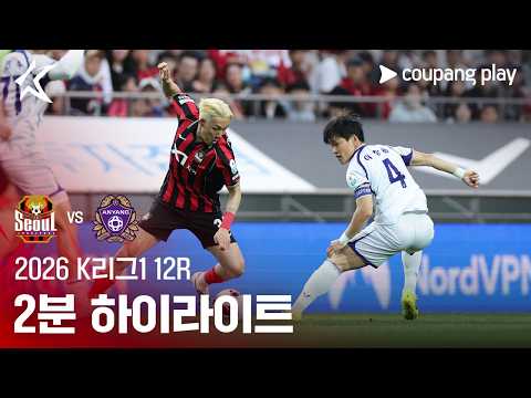 FC서울 VS 안양FC 0:0 K리그1 스포츠하이라이트