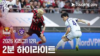 서울 vs 안양