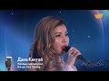 Дана Кентай Менімен сөйлеспеңізші Әні мен сөзі Shivang