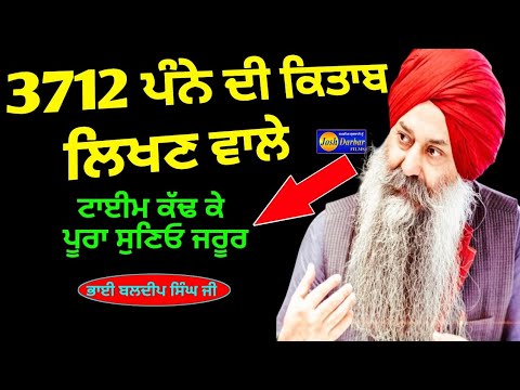 Bhai Baldeep Singh ji Delhi Wale Anmol kirtan Darbargurbanikathakirtanlivedhadhiwaraclasiscaltoday