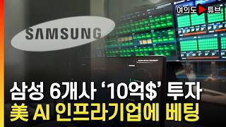 [Yeouido Tube] Strengthening Global Core Platform Cooperation... NVIDIA Joins In / Money Today Broadcast