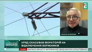 Ніхто не збирається масово відключати боржників від електроенергії