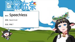 [Vtub] 主場台語歌的V唱什麼英文歌!? -蘆棠布奈