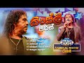 𝐊𝐢𝐧𝐠𝐬𝐥𝐞𝐲 𝐩𝐞𝐢𝐫𝐢𝐬 කිංග්ස්ලී පීරී�