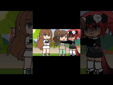 Найдутся подписчики Аки??♥️💋 (Кроме подруг) #gacha #гачамеме #гача #гачалайф #гачаклуб #gachalife #m