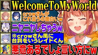 【v最協A2）開幕セットのマップ名称決めが面白すぎるTEAM6【にじさんじ切り抜き/本間ひまわり/ラプラスダークネス/白雪レイド/紡木こかげ/アステルレダ/KOHAL/crow/げまじょ】