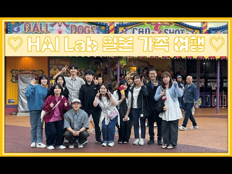 [CHI 2025] 일본으로 떠난 가족 여행(을 가장한 2025 CHI 학회 참석 일지)