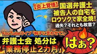 日本保守党 群馬二区支部長 伊藤純子 がライブ配信中！
