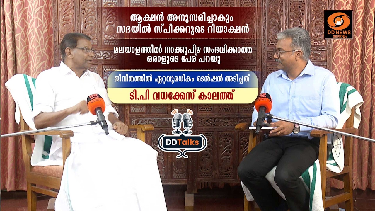 ജീവിതത്തിൽ ഏറ്റവും അധികം ടെൻഷനടിച്ചത് ടി.പി വധക്കേ?