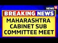 Maratha Reservation Latest News |  Maharashtra Cabinet Sub-Committee Meeting Today On Maratha Quota