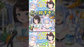 【大空スバル、兎田ぺこらの家に初訪問】作戦会議で決めたミッションをクリアしながら、兎田ぺこらを攻略する大空スバル🚑イカれてるよ切り抜きshort👯‍♀️✨ #ホロライブ #大空スバル #兎田ぺこら
