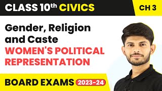 Women's Political Representation | Gender, Religion and Caste | Civics | Class 10 Chap 3 (2023-24)