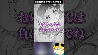 谷本夏（ハーミット）がカッコイイ理由 #史上最強の弟子ケンイチ