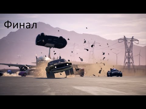 Прохождение Need for Speed Payback ФИНАЛ "Бандитская Гонка"
