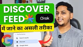 Google Discover Feed Mein Jaane Ka Best Tarika