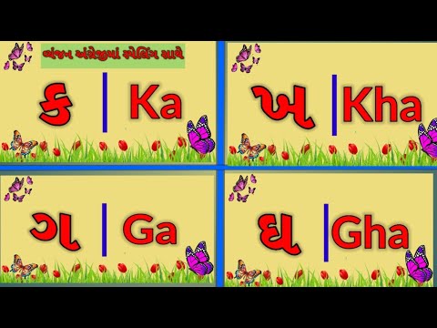 The Secret Language of Gujarati Kakko