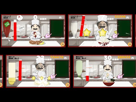 限界シェフ video thumbnail