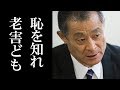 大谷翔平に酷評の張本勲と関口宏に石毛宏典が放った一言にスタジオが凍りつく。エンゼルス対ヤンキース戦で左足首を捻挫し、田中将大との勝負はおあずけ【サンデーモーニング】