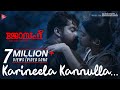 Joseph Movie Video Song Karineela Kannulla Ranjin Raj Karthik Joju George Akhila Anand