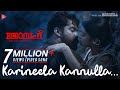 Joseph Movie | Video Song | Karineela Kannulla | Ranjin Raj | Karthik | Joju George | Akhila Anand