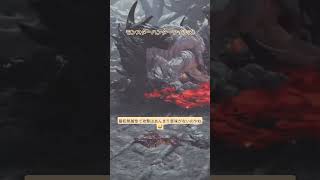 【モンスターハンターワイルズ】属性武器を最初使ってませんでした笑　ショート動画