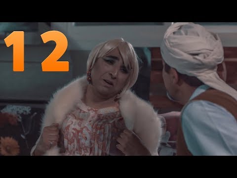 Ch3YB D Ramdan Ep : 12 شعيب ذرمضان الحلقة