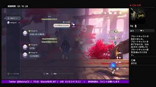 『原神参加型』超久しぶり、中級者/探索度上げ、素材集め