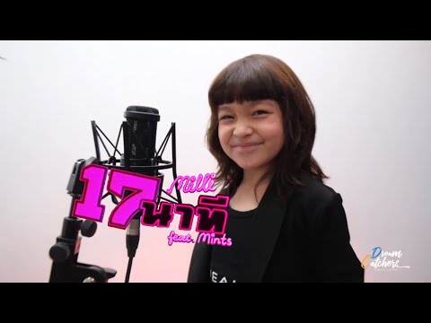 MILLI - 17 นาที (17 mins) ft. mints [ COVER BY NINA ] DREAM CATCHERS STUDIO