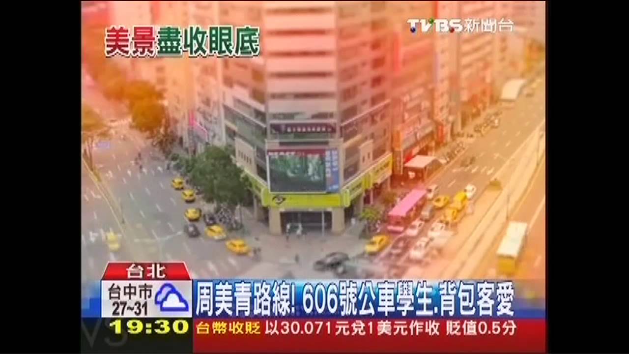 十大特色公車路線！　慢活、輕鬆遊全台
